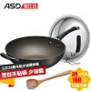ASD/爱仕达炒锅 32CM新不粘无油烟炒锅HW8332E（此款已升级）