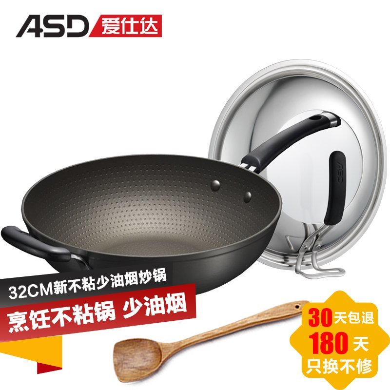 ASD/爱仕达炒锅 32CM新不粘无油烟炒锅HW8332E（此款已升级）
