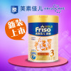 美素佳儿(Friso)金装幼儿配方奶粉3段（12-36个月）900g 荷兰原装进口