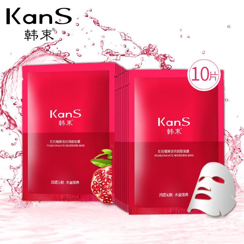韩束(Kans) 玻尿酸补水保湿面膜24.6ml*10片