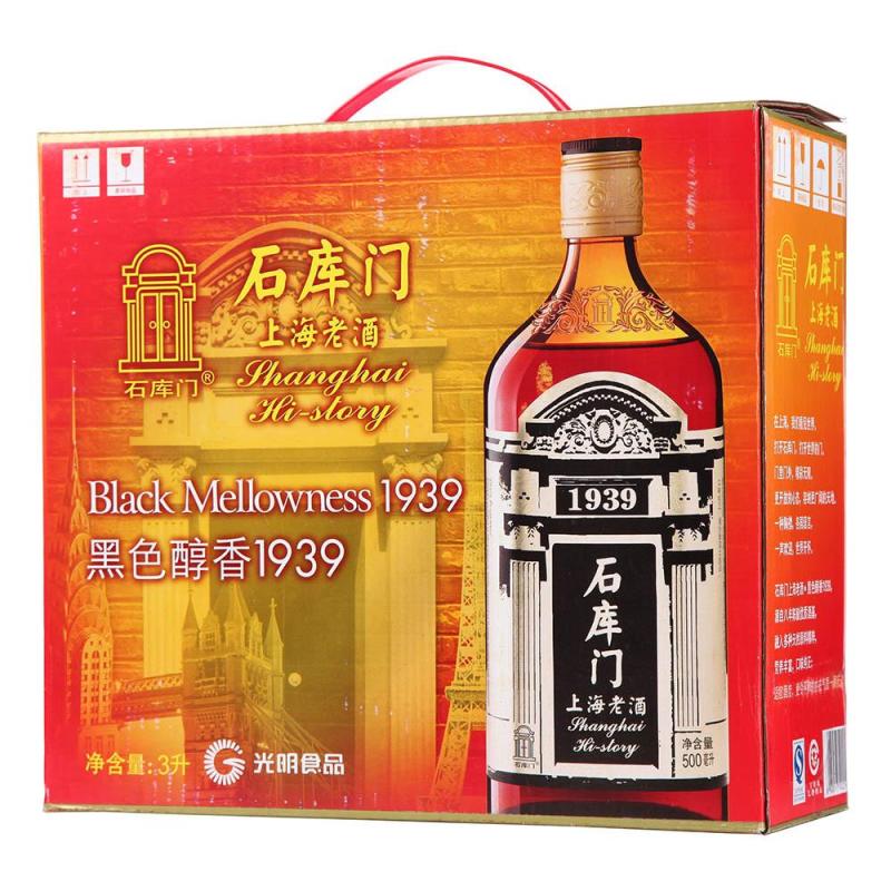 石库门上海老酒（黑标）500ml*6
