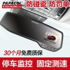 PAPAGO M10G后视镜行车记录仪 高清1080P夜视大广角 停车监控 带GPS电子狗测速 一体机