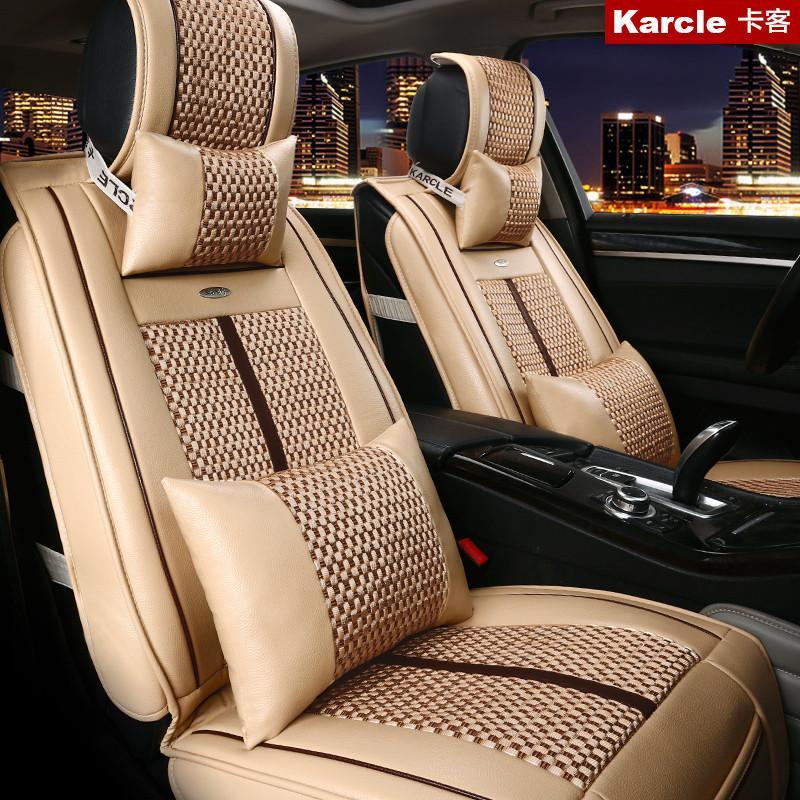 Karcle卡客 夏季冰丝汽车坐垫 全包五座车通用四季座垫 时尚米-豪华版