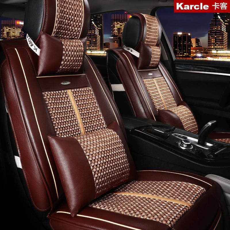 Karcle卡客 夏季冰丝汽车坐垫 全包五座车通用四季座垫 经典咖-豪华版