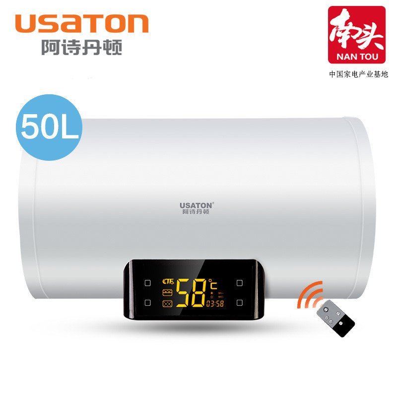 阿诗丹顿电热水器DSZF-C50D30G