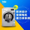 倍科（beko）WCY 81231 PTMLSI 8公斤 全自动变频滚筒洗衣机