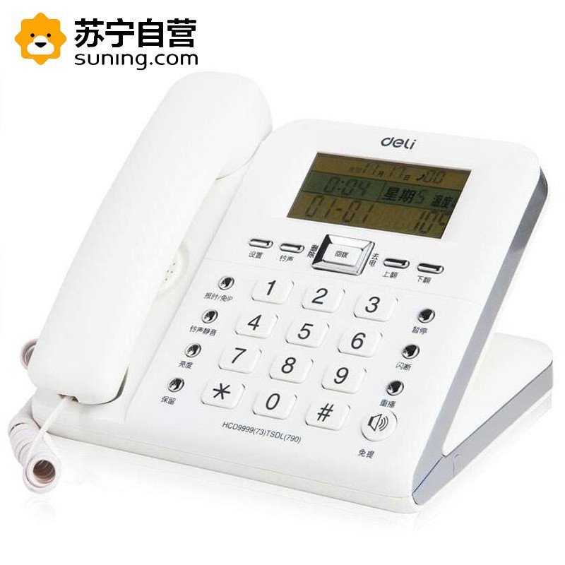 得力790电话机 办公家用有线座机免提来电显示 语音报号3.5寸大屏幕