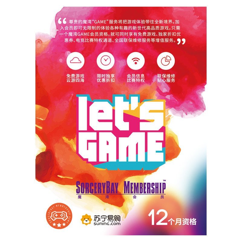 魔湾游戏礼品卡
