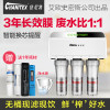 佳尼特/Chanitex 厨房家用直饮反渗透净水器CR400-C-C-7 厨下式 无桶大流量