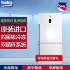 倍科（beko）CN160220IW 553升大容量 欧洲原装进口 变频无霜带把手欧式大两门电冰箱 （白色）
