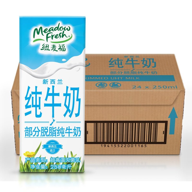 纽麦福（meadowfresh）部分脱脂纯牛奶250ml*24盒/整箱装 常温牛奶 新西兰进口