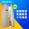 美菱（Meiling） BCD-563Plus 563升 风冷变频 对开门冰箱 （玫瑰金）