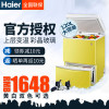 海尔冷柜LW-120HCD(黄色)