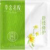 草舍名院金缕梅舒缓修护面膜25g