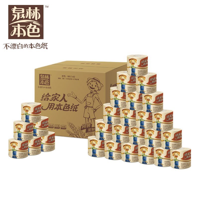 泉林本色卫生纸卷纸3层140克*27卷（整箱销售）