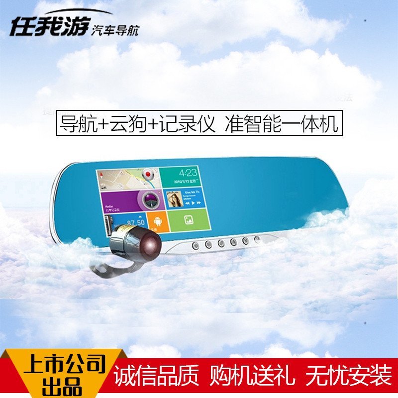 任我游S3行车记录仪（车载GPS导航仪、双镜头1080P、后视镜、高清广角行车记录仪）
