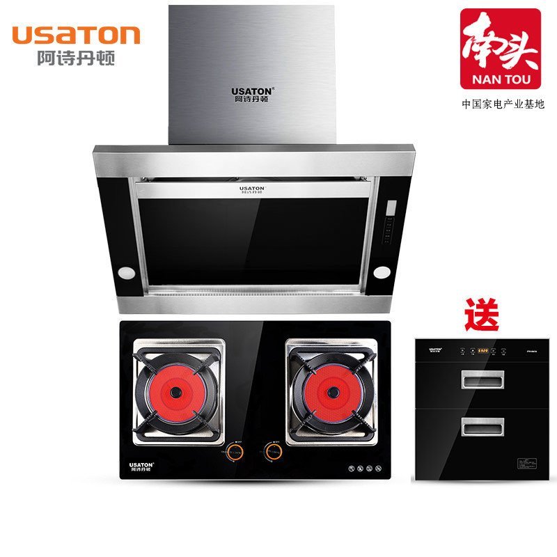 USATON/阿诗丹顿抽油烟机X900D-Y+燃气灶具K734H 烟机灶具套餐