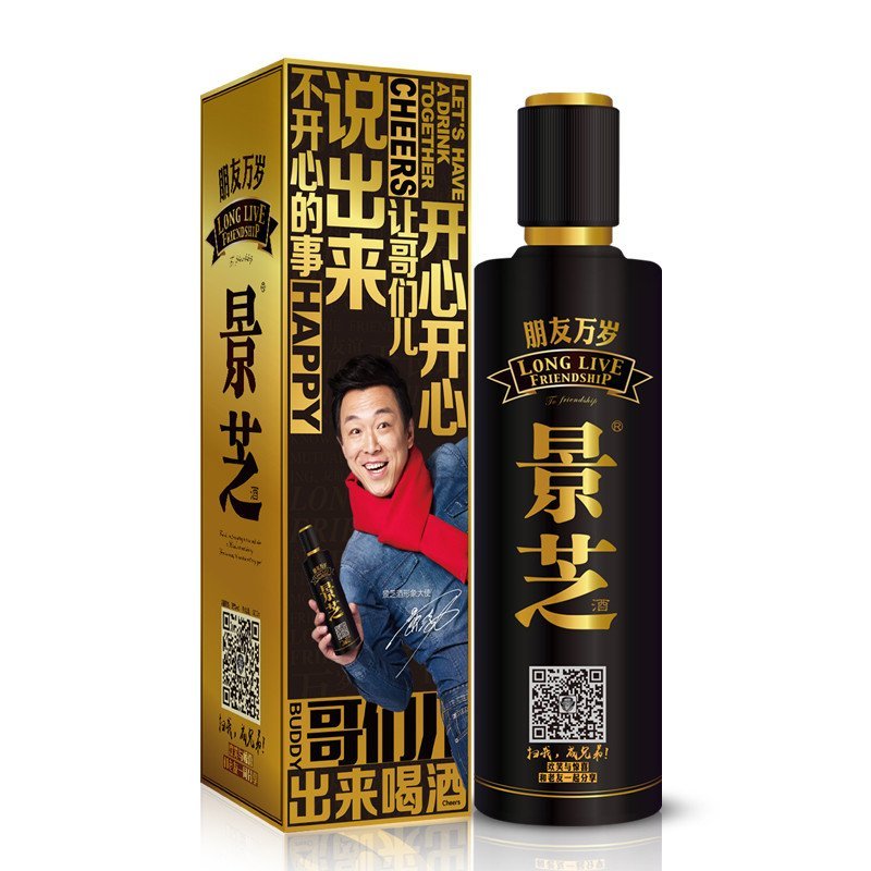 景芝 朋友万岁酒 38度500mL 浓香型白酒