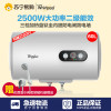 惠而浦电热水器ESH-60MG储水式60L双管2500W二级能效三档加热防电墙+三极断专柜爆款