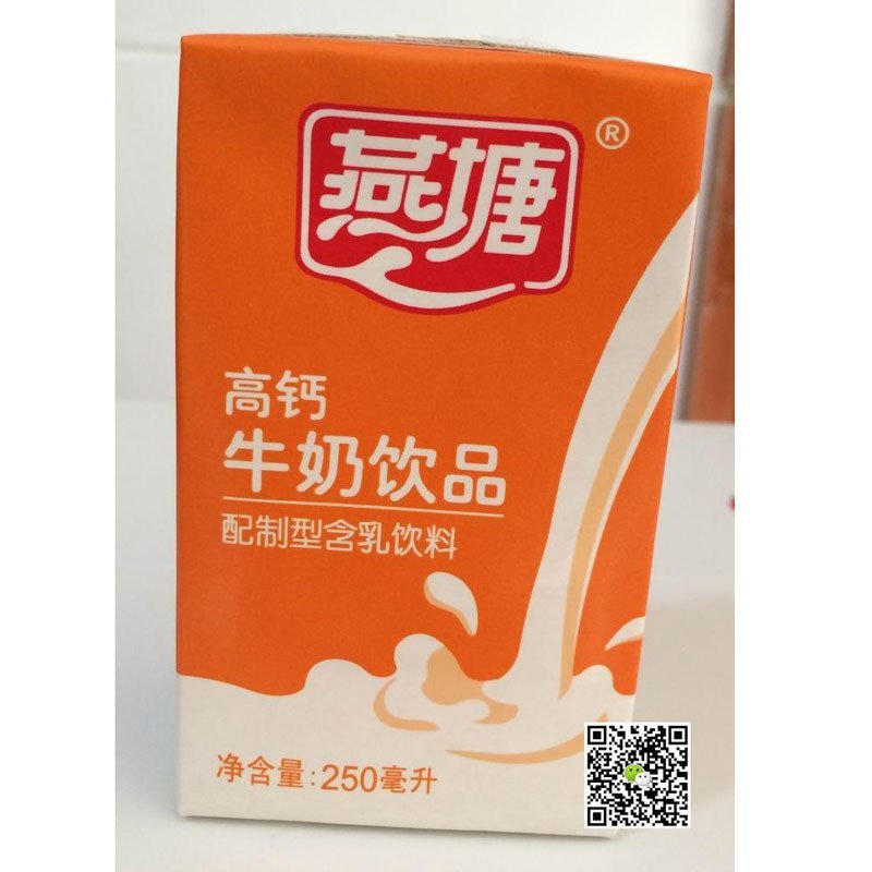 燕塘250ml高钙高清实拍图