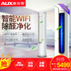奥克斯空调KFR-51LW/BpYH700(A2)a