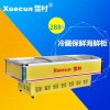 雪村WSC2.4QK 平台柜 商用展示柜
