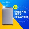 美的（Midea）MB60-V2011WL 6公斤 8种洗涤程序波轮洗衣机