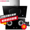 德意(DE&E)865T+711B烟机套装
