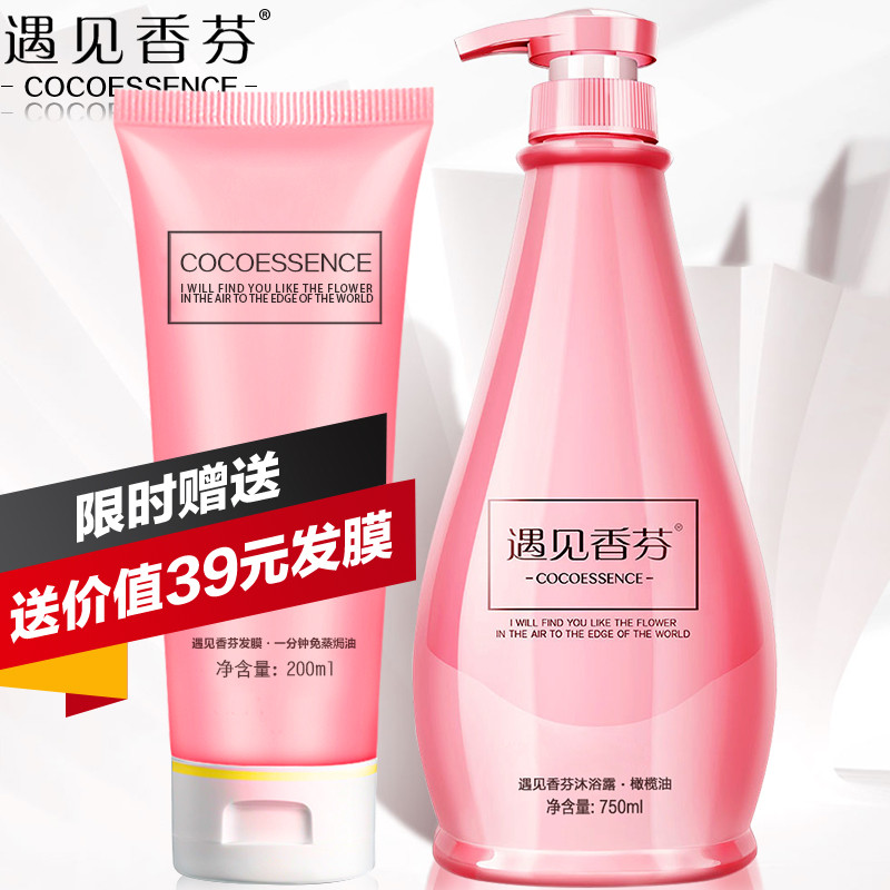 COCOESSENCE遇见香芬女士香水沐浴露750ml 滋润保湿香水乳液 官方旗舰店 包邮 控油持久留香 男女士通用