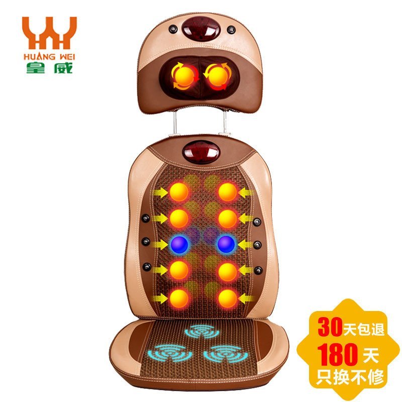 皇威(HUANG WEI) 按摩垫 H_8606B 3D按摩 磁石按摩头 振动按摩 多部位按摩坐垫