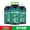 【苏宁自营】汤臣倍健清好清畅胶囊400mg/粒*60粒 送清好清畅胶囊30粒*2瓶