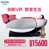 荣泰RT7700按摩椅红色