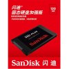 闪迪（SanDisk）加强版240G SSD固态硬盘（SDSSDA-240G）