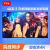 TCL L40F3800U 40英寸 超高清4K 内置wifi 安卓智能网络LED液晶电视