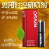 耐氏升级版2代男用延时喷剂液 男性外用持久不麻木 非防早泄药物 非助勃壮阳药印度神油皇帝油 sm高潮成人情趣用品性用品