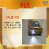 恒宇丰手机HYF908小钢炮