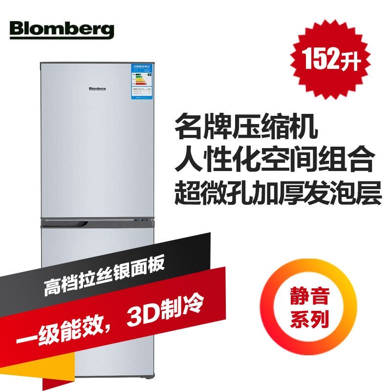 博伦博格冰箱KSM152HVA