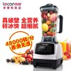 lecon/乐创洋博 LC-L01多功能破壁料理机 家用细胞破壁机 商用豆浆机沙冰机 现磨无渣 快速碎冰