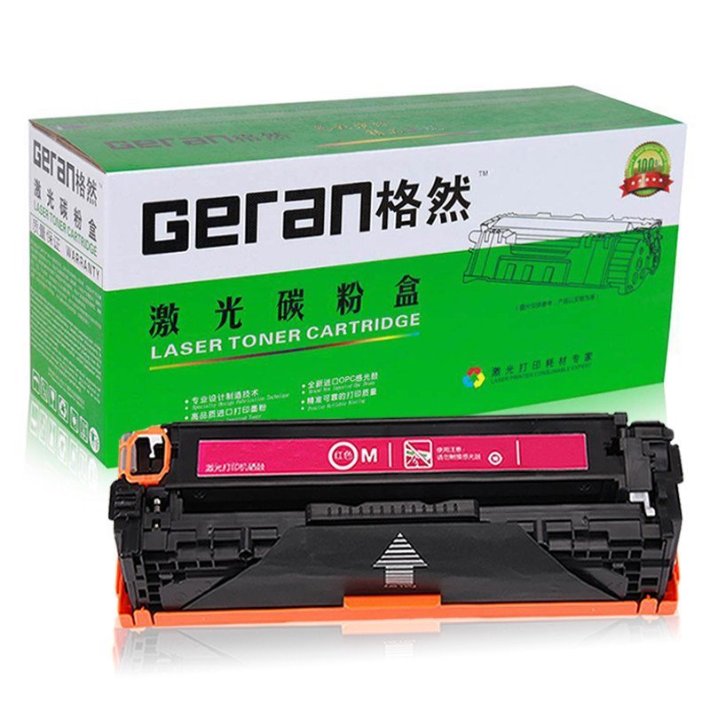 格然 佳能CRG-318M红色硒鼓适用Canon LBP7600C LBP7660Cdn LBP7680Cx打印机墨盒
