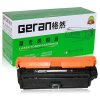 格然 惠普650A硒鼓【四色套装】适用HP CP5525n CP5525dn CP5525xh打印机墨粉盒/墨盒