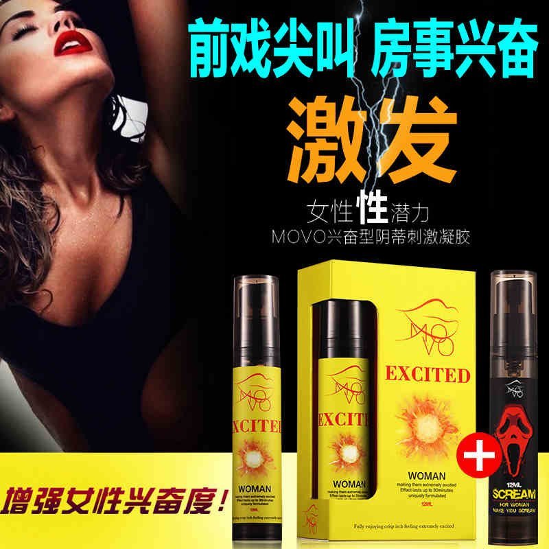 MOVO兴奋型阴蒂刺激凝胶人体润滑油成人双人情趣男女性用品助情液润滑剂非其他女性系列