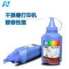 华铭HF-388A/1008碳粉 黑色80克粉量