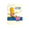 小牛仔克劳斯和小猪丽莎