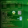 艺福堂西湖龙井狮韵茶EFU9+250g