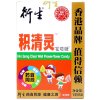 衍生(hinsang)小儿积清灵花塔糖(10g/包×20包)
