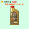 嘉实多(Castrol)极护0W-40 A3/B4 1L/瓶