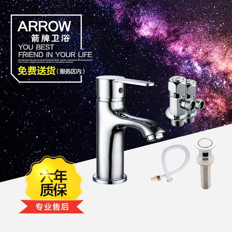 箭牌(ARROW)卫浴 浴室柜配件单孔陶瓷片阀芯单把单孔卫浴龙头AE4102套餐