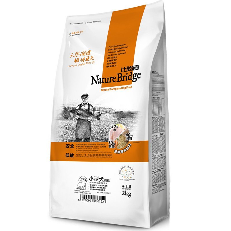 比瑞吉小型犬奶糕狗粮 全价离乳犬奶糕 泰迪比熊通用幼犬粮2kg
