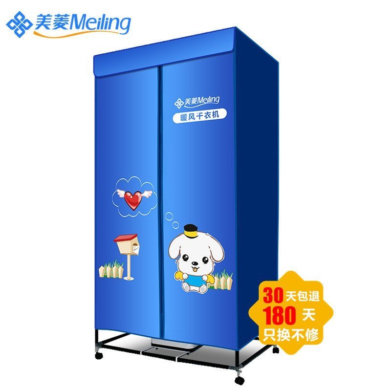 美菱(MELING) 干衣机 MD-06