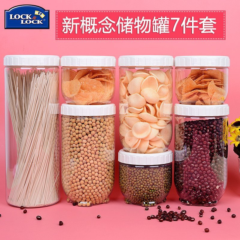 interlock新概念储物罐乐扣乐扣密封罐干货冰箱储藏罐保鲜盒 七件套500ml*3+1L*3+1.6L